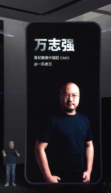 效力20年，魅族CMO万志强宣布离职：将和一群志同道合的伙伴，去做有趣且有意义的事