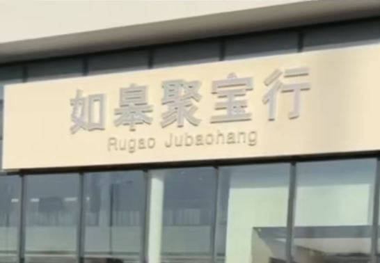 女子花47万购买宝马530轿车 4S店承诺终身保养却反复加价 车主维权时踏空摔成骨折 店方仅愿出于人道主义认部分医疗费