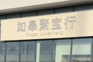 女子花47万购买宝马530轿车 4S店承诺终身保养却反复加价 车主维权时踏空摔成骨折 店方仅愿出于人道主义认部分医疗费