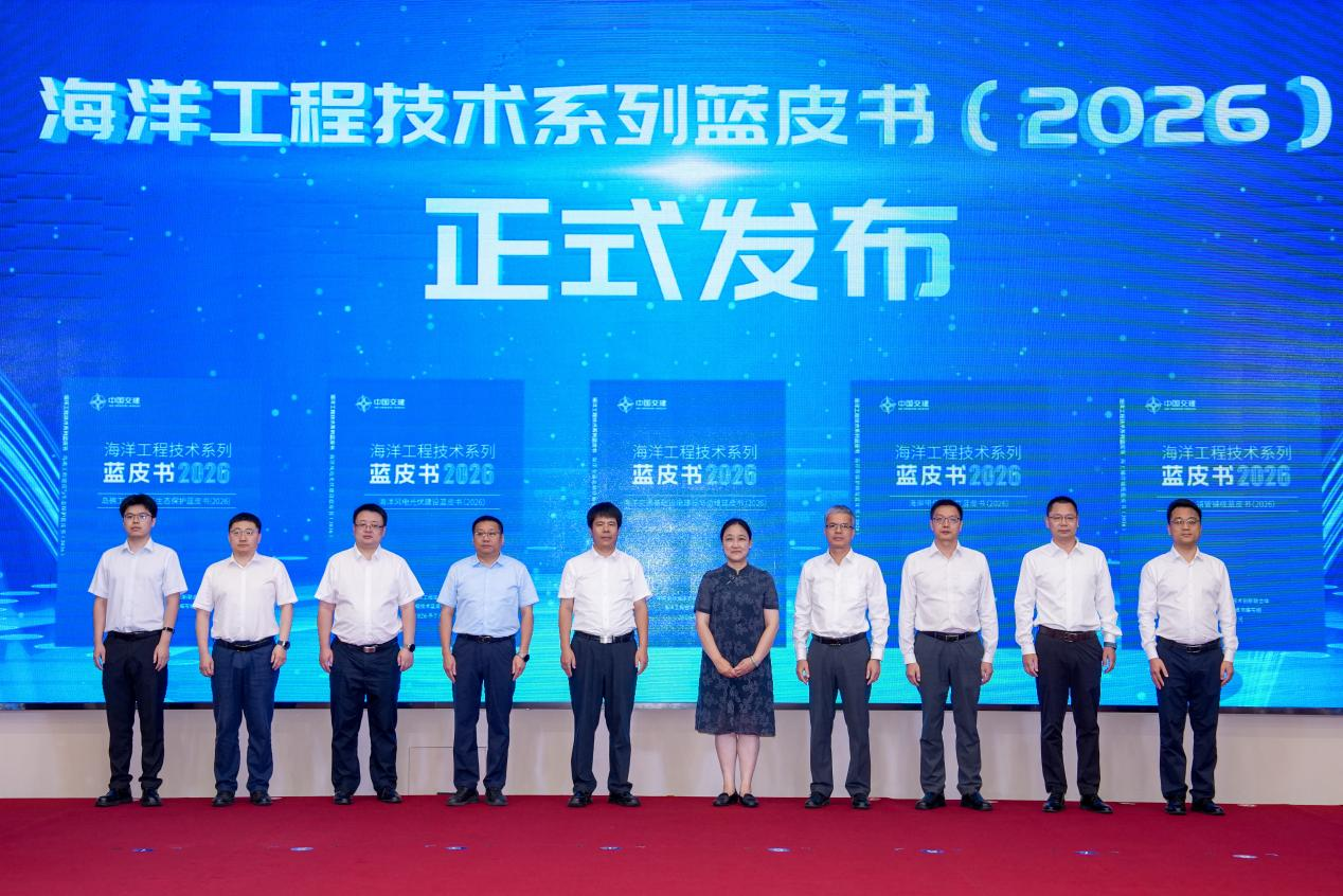 中央企业海洋工程技术创新联合体取得多项成果