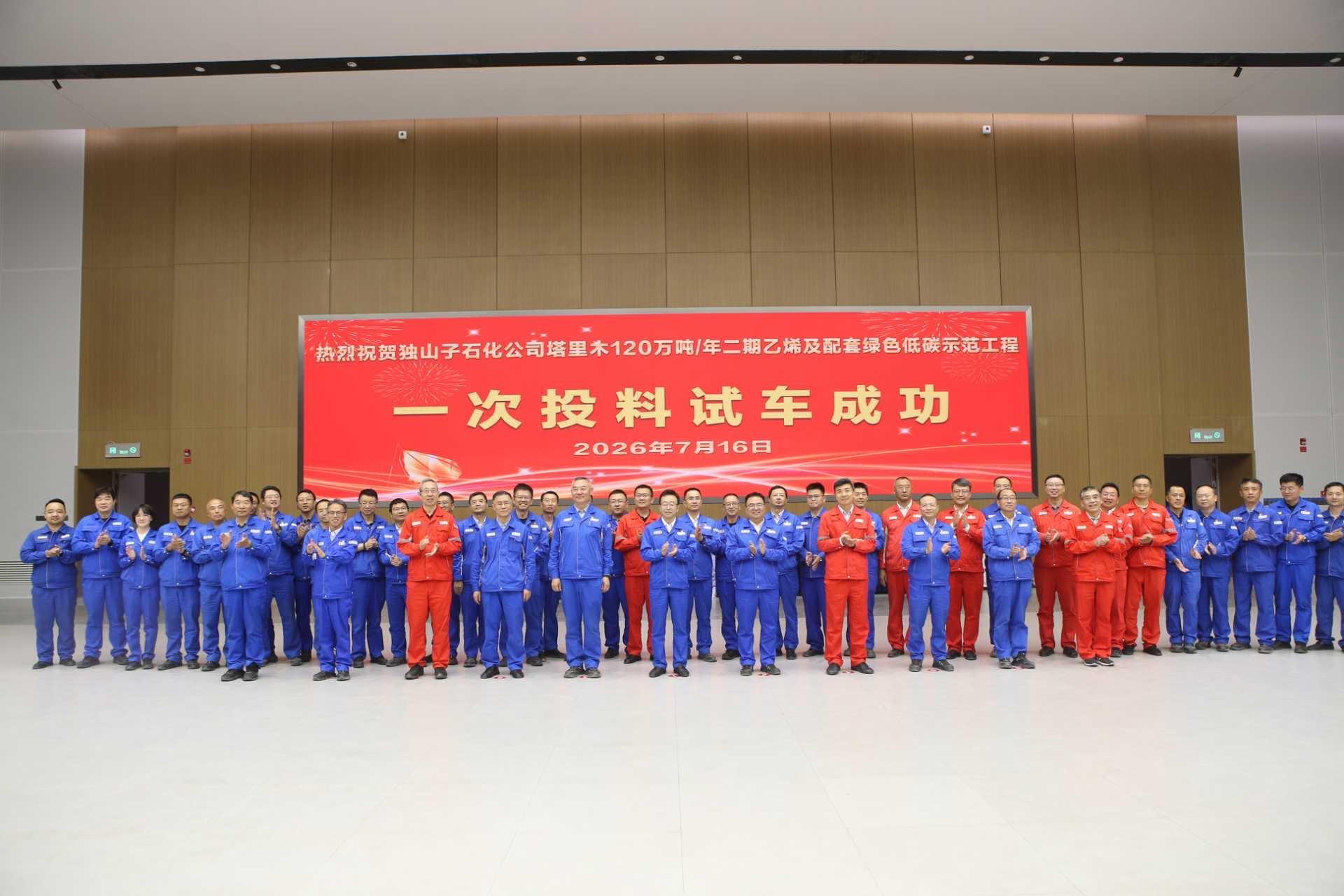我国首个全链条绿色低碳乙烯工程在新疆投产