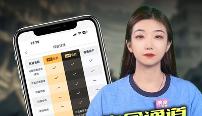 谁付费谁优先收到地震预警?APP岂能把生命通道分三六九等！