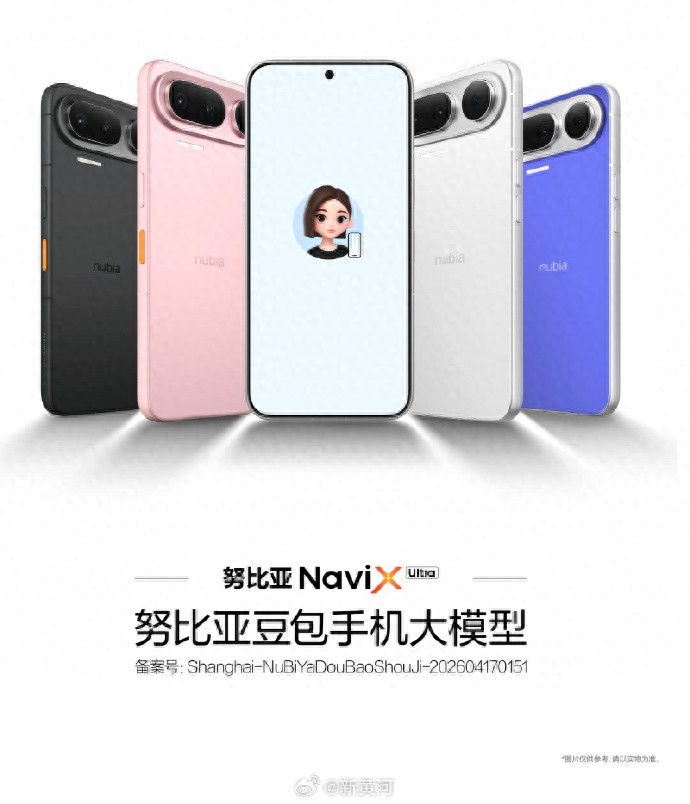 豆包手机二代外观公布：四种配色，镜头模组由舜宇光学供应；一代提供一年免费AI体验