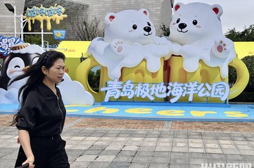 啤酒激情将至！崂山会场整装待发