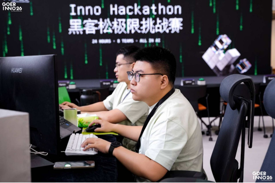 以AI为翼，为创新赋能|Goerinno2026歌尔创新大会开幕
