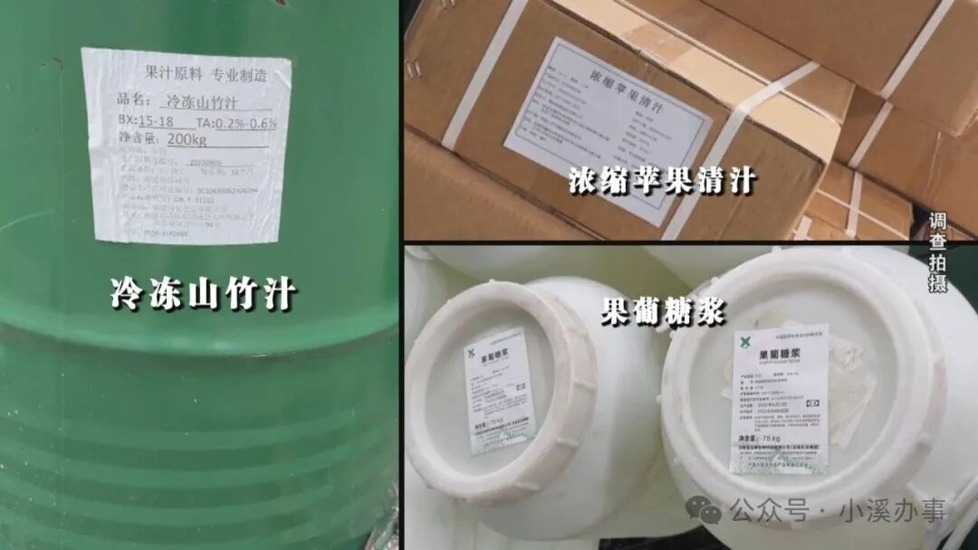 “NFC果汁生产车间无水果”，初步调查结果公布