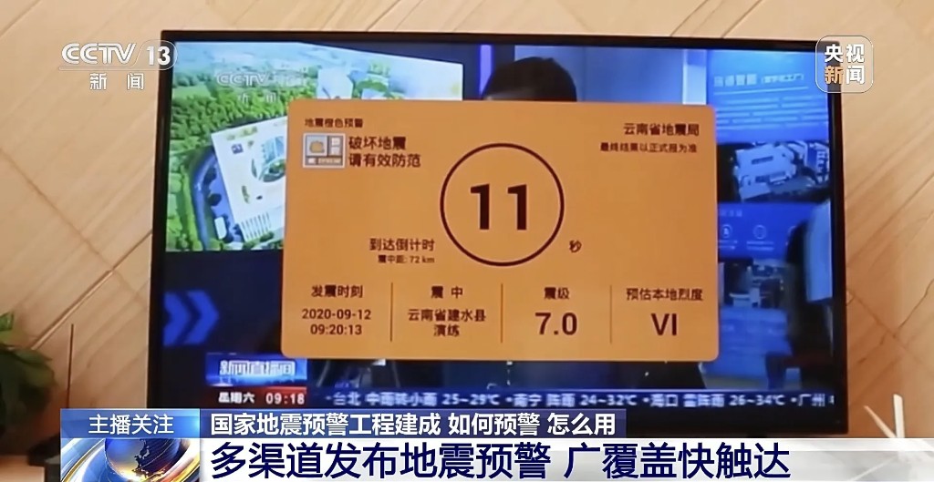 你的手机里一直有官方地震免费预警功能，花十秒设置就能用！