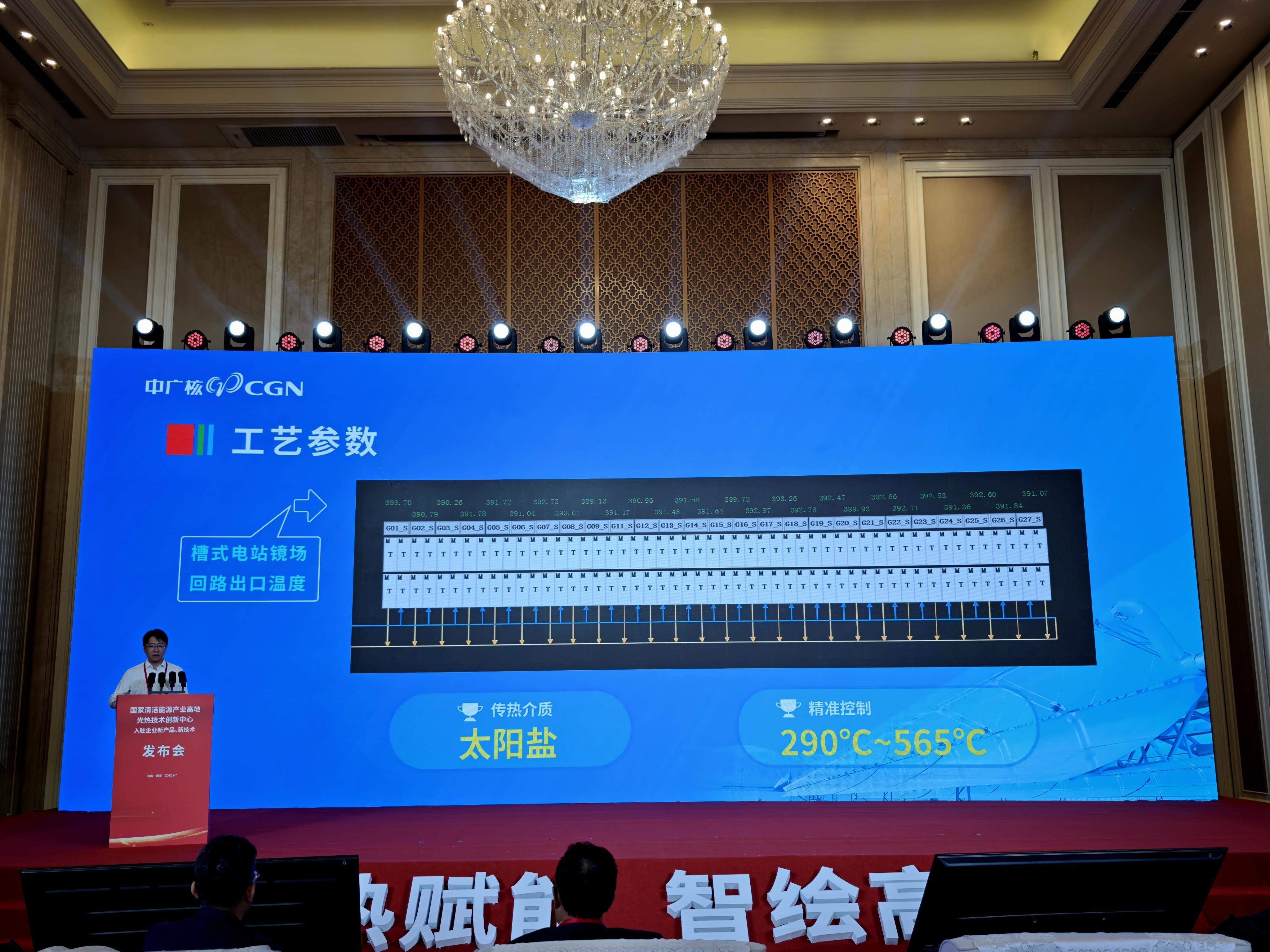 全球首个8.6米开口光热熔盐槽式集热器型号发布
