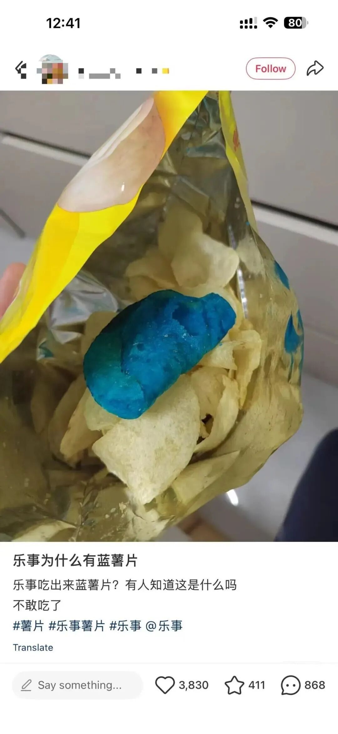 乐事回应“消费者吃到蓝色薯片”：系工厂使用的着色验证薯片，不影响食品安全与品质