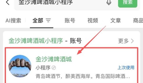 导览、抽奖、节目单……青岛西海岸新区金沙滩啤酒城小程序带你玩转啤酒节