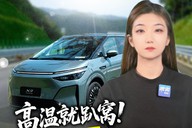 高温就趴窝！小鹏X9空气悬挂患上“腰疼病”