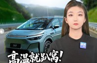 高温就趴窝！小鹏X9空气悬挂患上“腰疼病”