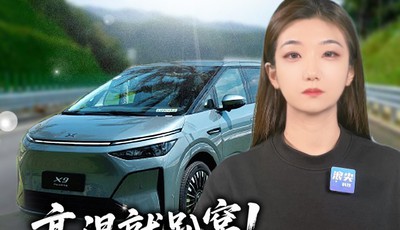 高温就趴窝！小鹏X9空气悬挂患上“腰疼病”