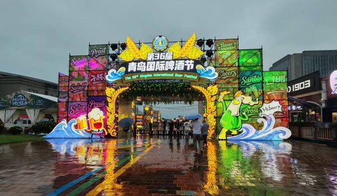 开放式布局轻松入城，啤酒节崂山会场雨中开启狂欢