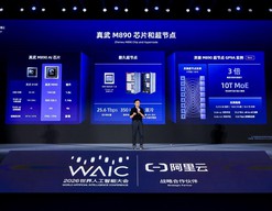 阿里云发布灵骏真武M890超节点实例