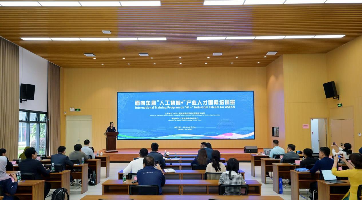面向东盟“人工智能+”产业人才国际培训班在广西南宁开班