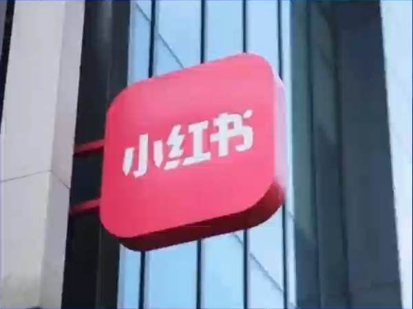 小红书回应IPO传闻：相关信息均不属实