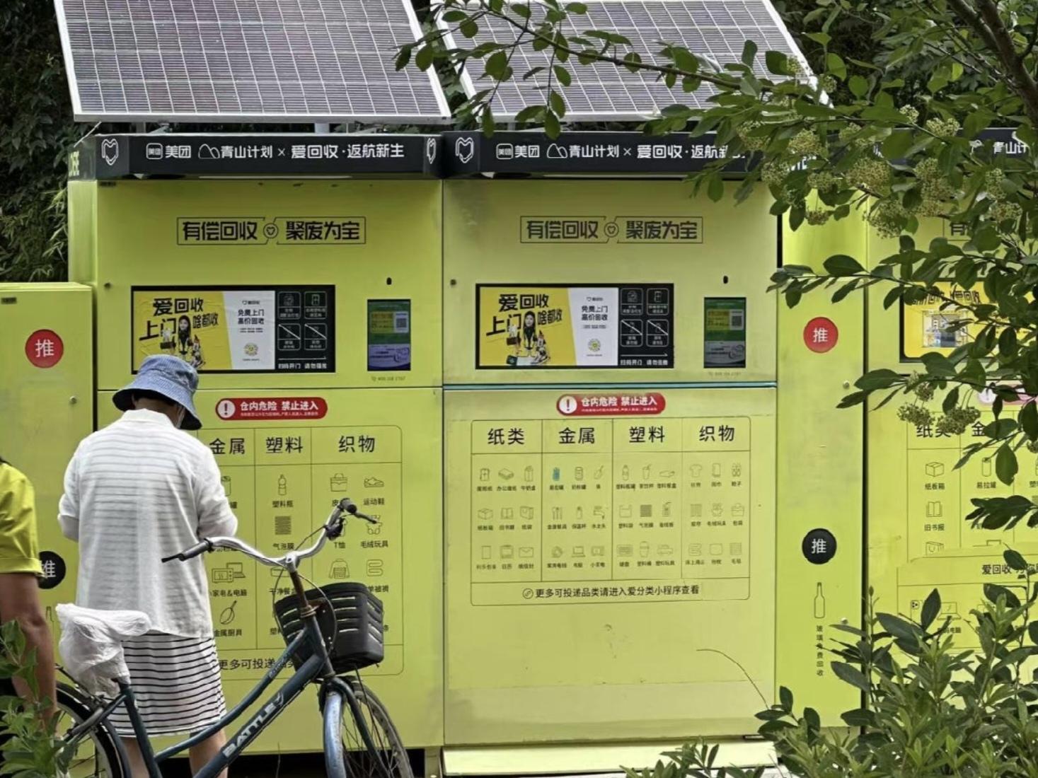 243万吨回收量！智能回收体系构建城市绿色循环新生态