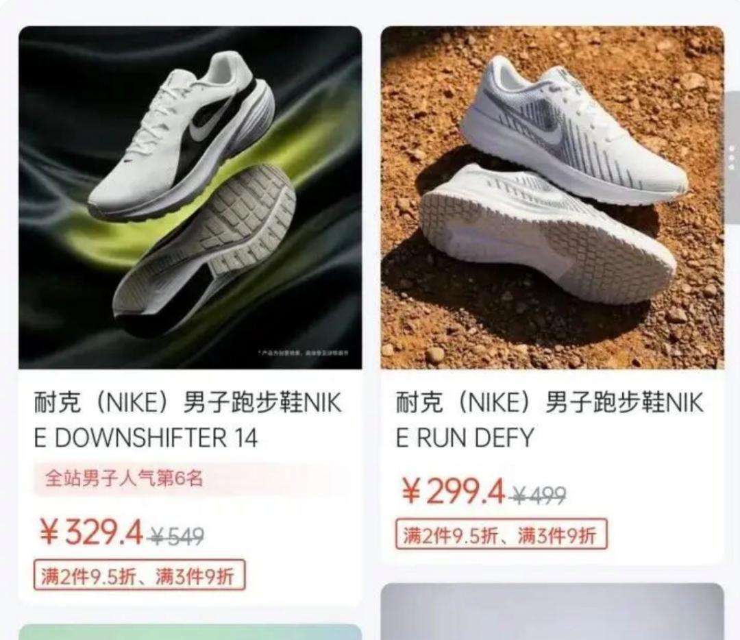 财经观察｜耐克全面收紧线上经销渠道，直营转型搅动运动零售新格局