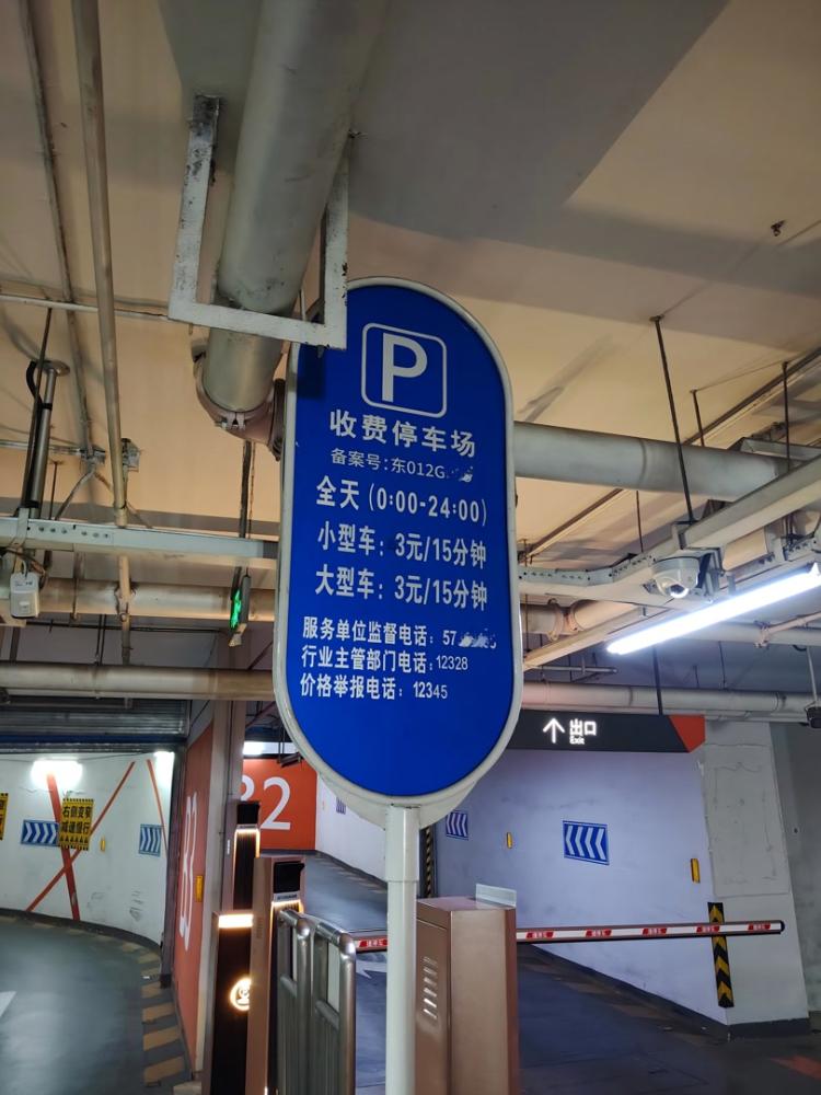 扫码先看广告、缴费还蹦弹窗，停车场缴费藏了什么生意