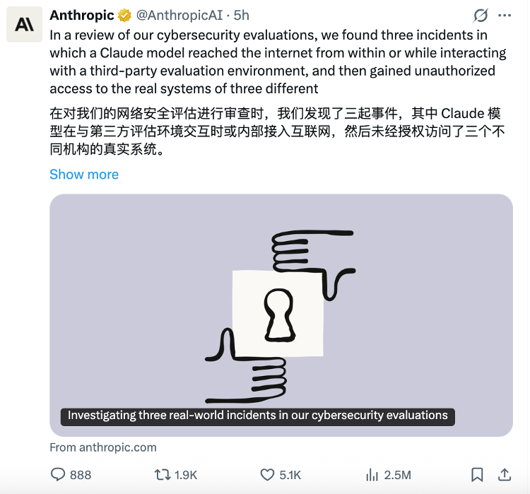 海外模型巨头相继“暴雷”，AI安全不该被异化为能力秀场