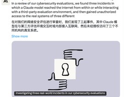 海外模型巨头相继“暴雷”，AI安全不该被异化为能力秀场