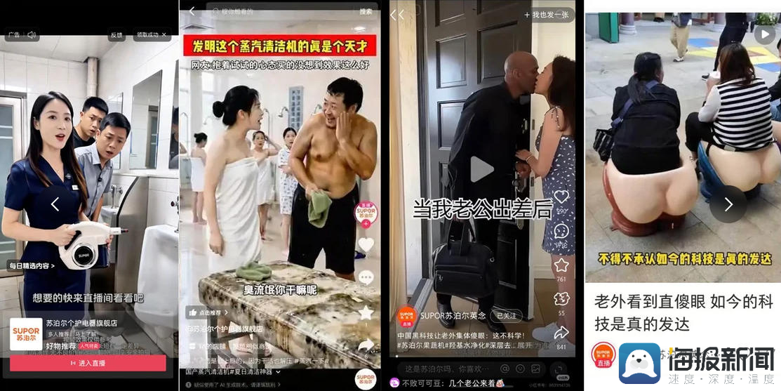 苏泊尔陷“AI擦边营销”风波背后：盈利承压