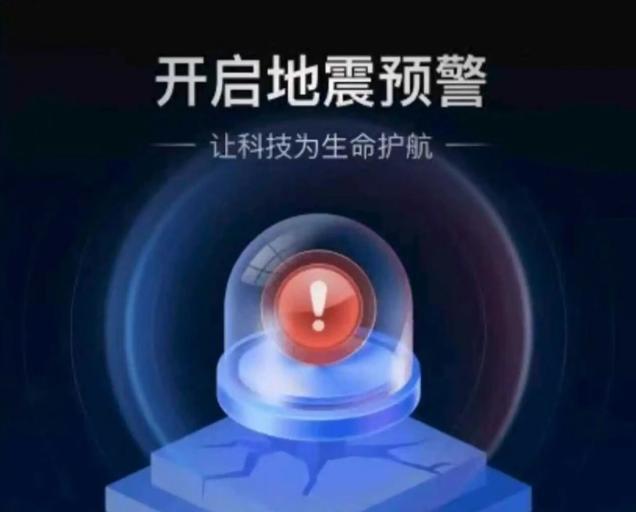 微信地震预警新功能，“震感汇聚”与“位置更新”上线