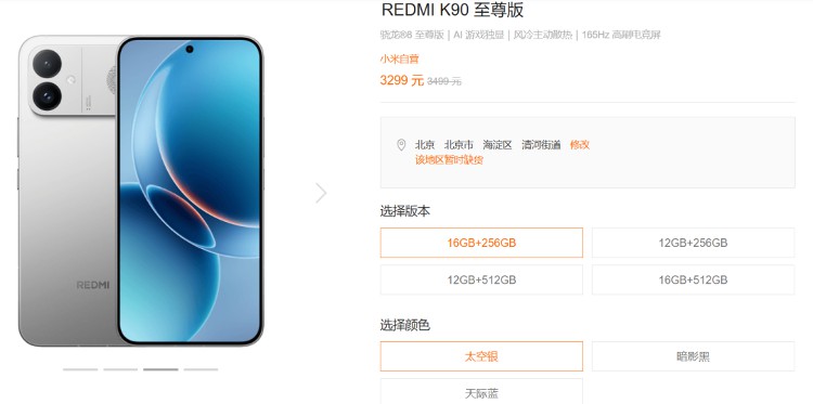 小米多款手机涨价！有旗舰机型上涨500元