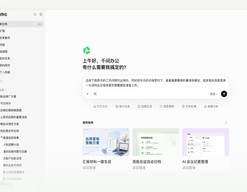 阿里“千问办公”开启公测