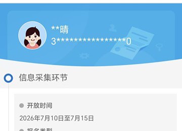 百余名持双证业主转学遇阻  高新区称正在积极解决