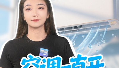 空调一直开更省电？国网电力给出靠谱答案