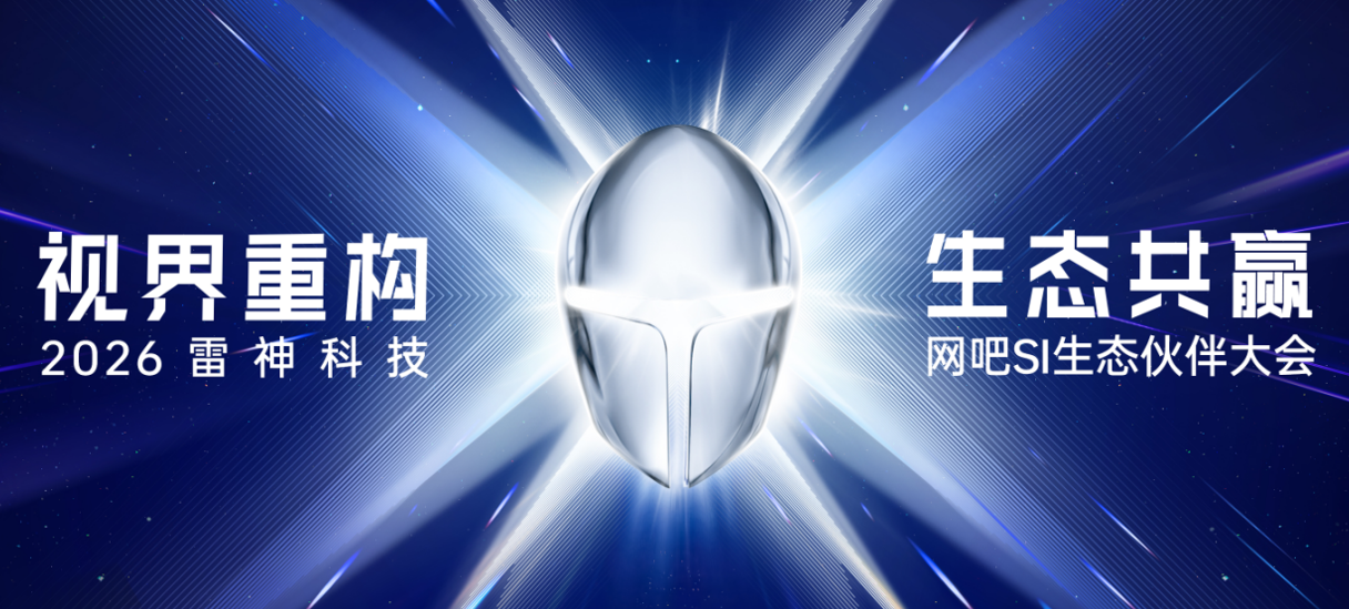 押注4.9亿电竞玩家深耕线下场景，雷神科技掘金“青春经济”