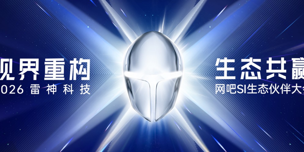 押注4.9亿电竞玩家深耕线下场景，雷神科技掘金“青春经济”