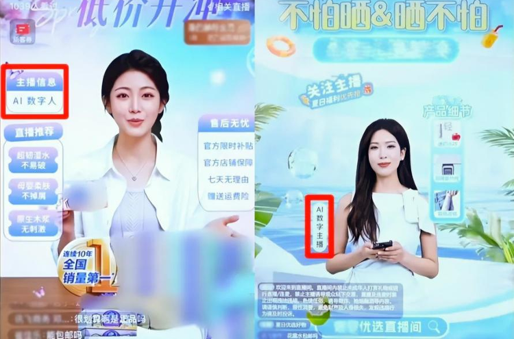 AI虚拟主播难辨真假？这份AI虚拟直播购物指南请收好