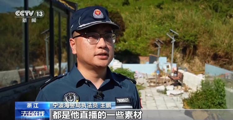 网络直播“荒岛改造” ？涉嫌侵占国家海岛资源！