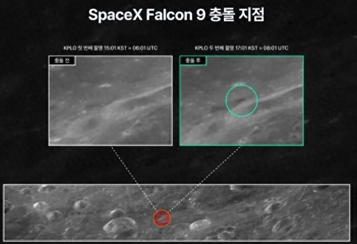 SpaceX回应火箭残骸撞击月球：并非有意安排；撞击前后高分辨率影像公布