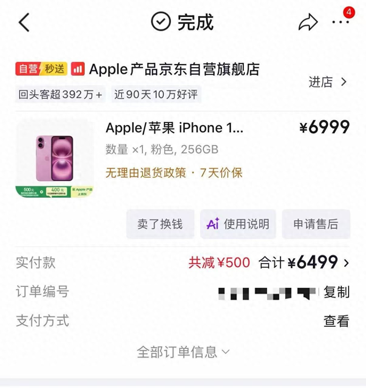 顺风车司机找到乘客手机后索要1888元，平台：正和司机沟通协商