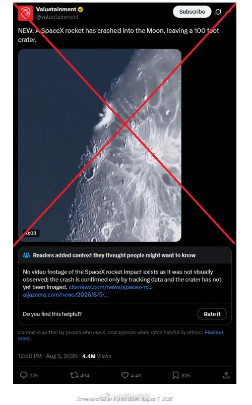 SpaceX火箭残骸“撞月视频”是假的！火箭撞月确有其事，但尚无卫星直接拍摄到撞击过程