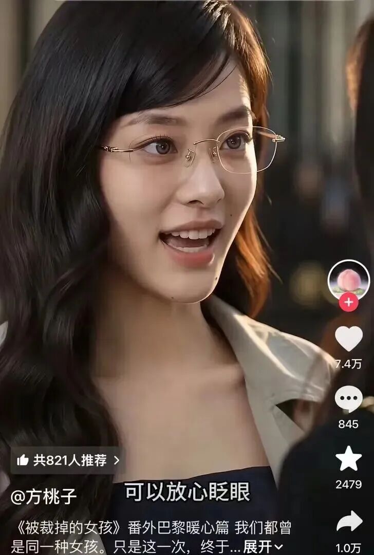 “方桃子”的广告，下架了！