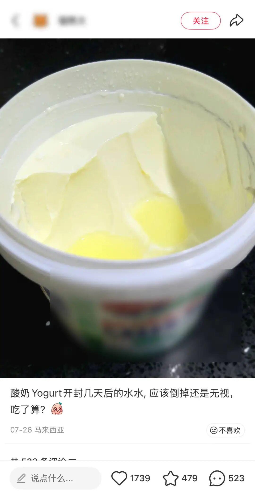 酸奶开封后冒出一层“黄水”，还能喝吗？很多人都搞错了