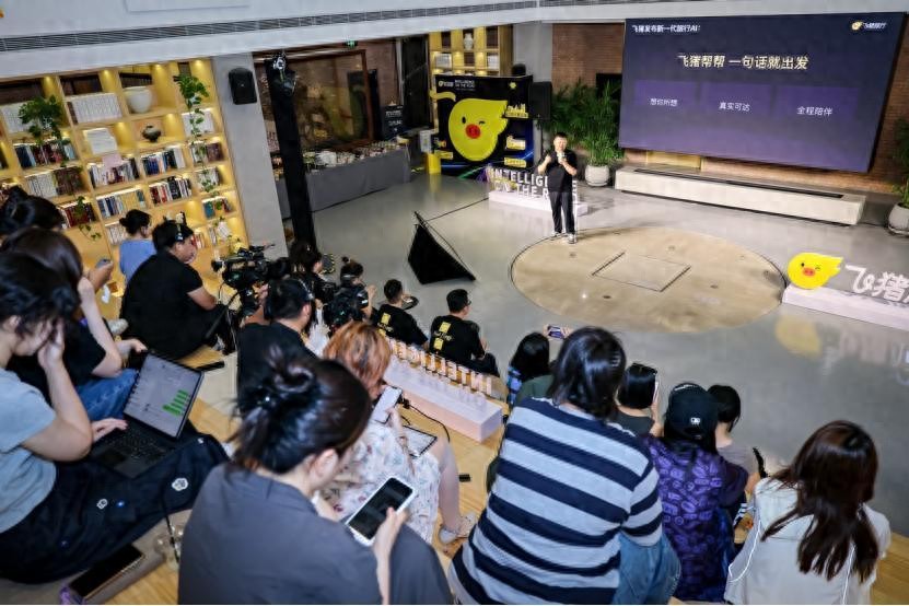 “一句话就出发”，新一代旅行AI飞猪帮帮上线，能规划更能办事