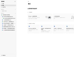 WorkBuddy资料库升级  网页可人机协同编辑存数据