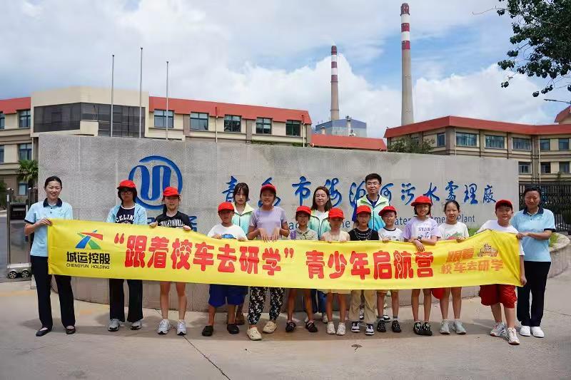 温馨校车AI智习室把课堂搬进净水厂，带孩子揭开污水变清的神奇密码