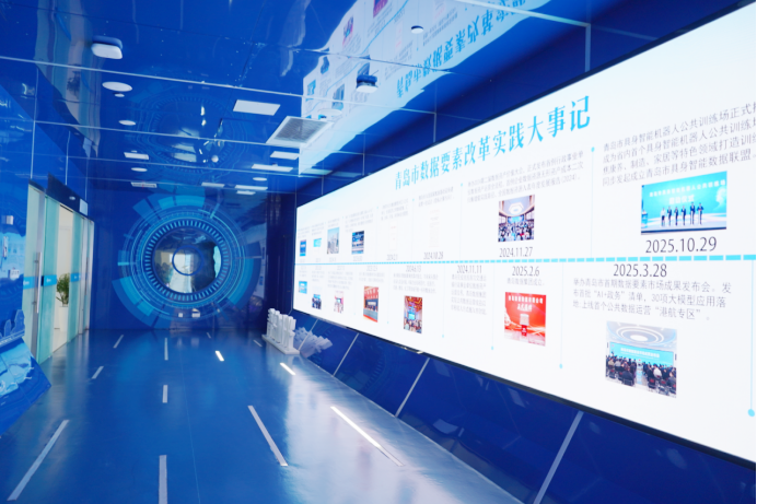 方寸展厅承载城市智慧  青岛城市云脑会客厅绘就数智未来