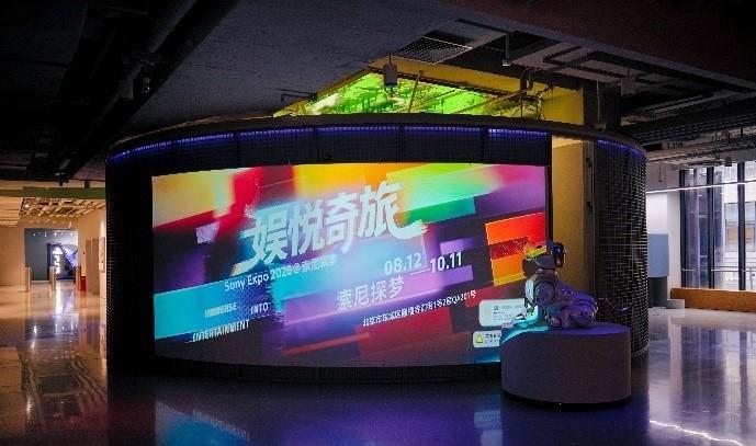 Sony Expo亮相索尼探梦，“娱悦奇旅”京城续航