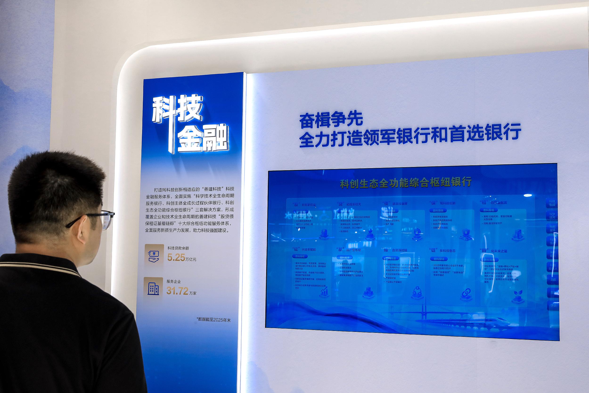 中国人民银行等九部门联合发文——统一“标尺”，破除科技金融“数据孤岛”