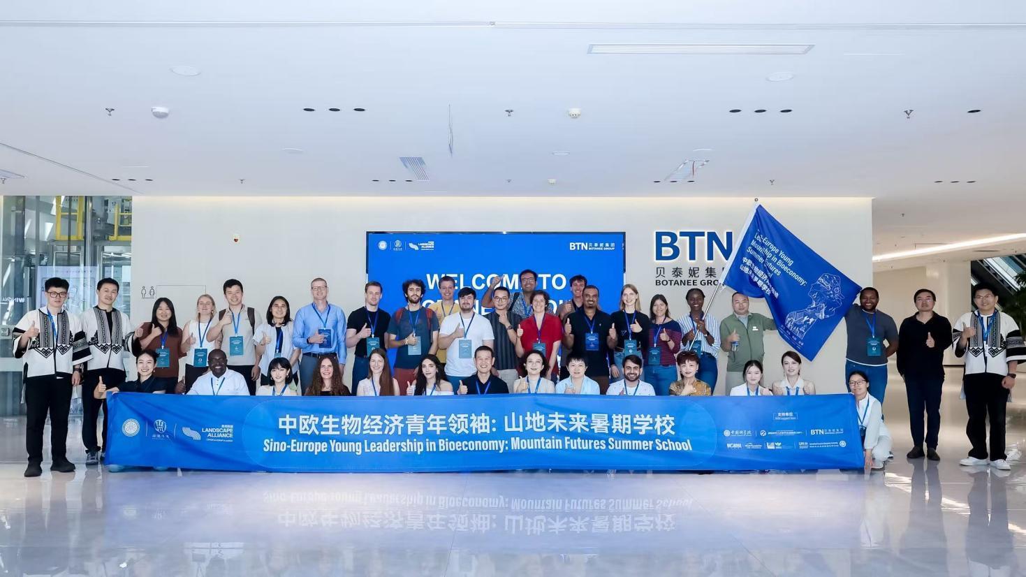 中欧青年学者进云南  共探山地生物经济绿色发展路径