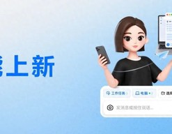 豆包新功能上线：手机也能远程操作电脑，执行桌面端未完成的任务，或是启动新任务