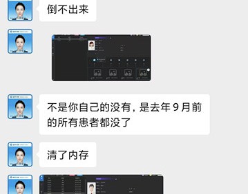 拔牙矫正10个月内连换四任医生 胶州益牙口腔退7000元费用未达成一致